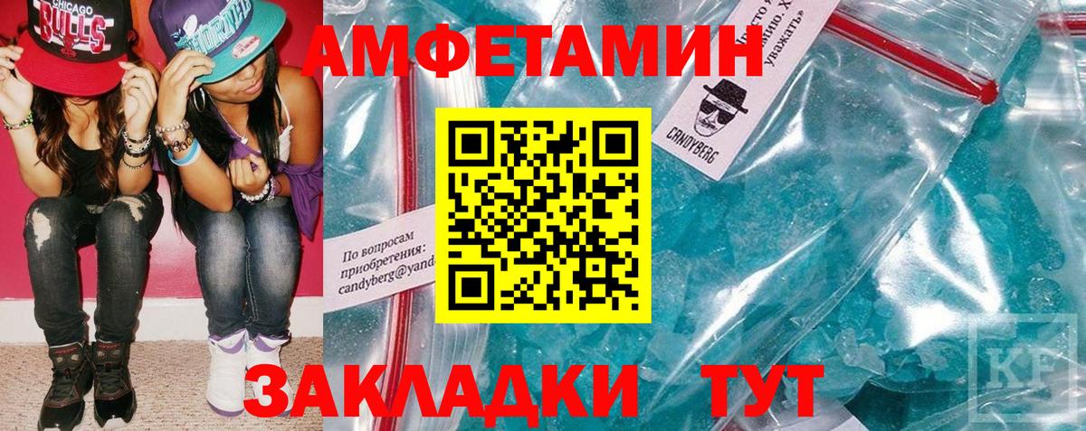 АМФЕТАМИН Розовый Пыть-Ях