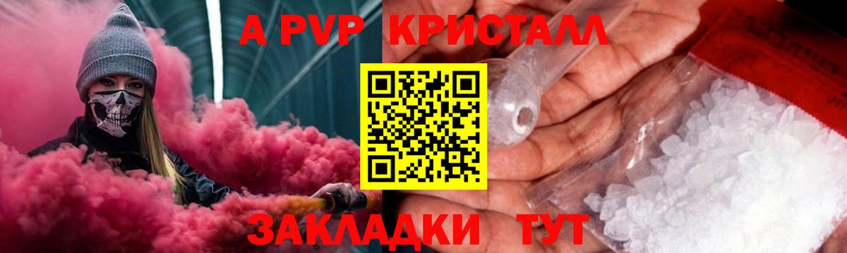 Alpha-PVP  Alfa_PVP Crystall  Вход с VPN  Альфа ПВП Crystall  Пыть-Ях  Alpha-PVP Crystall 