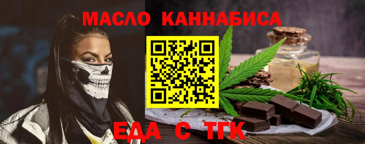 Cannafood марихуана  Вход с VPN  Пыть-Ях 
