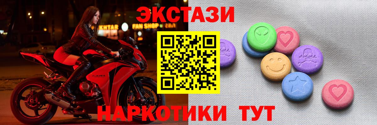 Пыть-Ях  Ecstasy 99%  Вход с VPN  ЭКСТАЗИ  площадка наркотические препараты  Ecstasy Дубай 