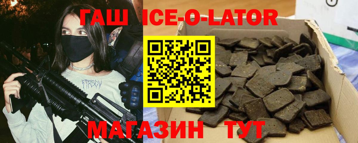 ГАШИШ хэш  ГАШ  Пыть-Ях  Вход с VPN  ГАШИШ гарик 