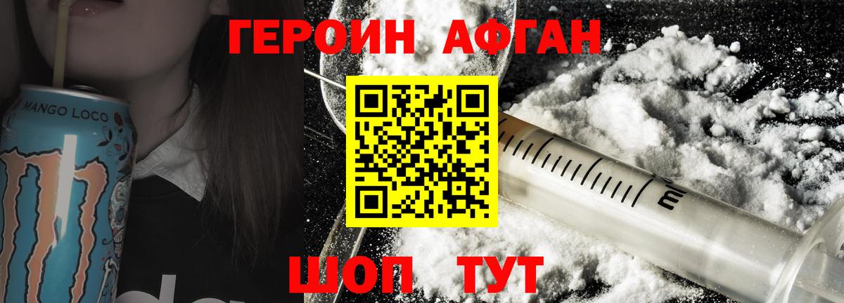 ГЕРОИН герыч Пыть-Ях