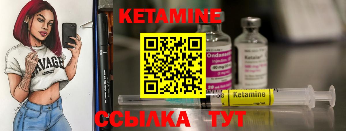 Кетамин VHQ  КЕТАМИН VHQ  Вход с VPN  Пыть-Ях 