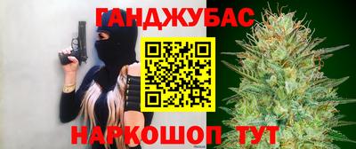 синтетический гашиш Партизанск