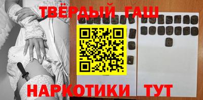 синтетический гашиш Партизанск
