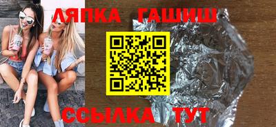 синтетический гашиш Партизанск