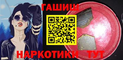 синтетический гашиш Партизанск