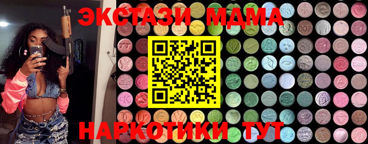 МДМА молли  Вход с VPN  Пыть-Ях  МДМА молли 