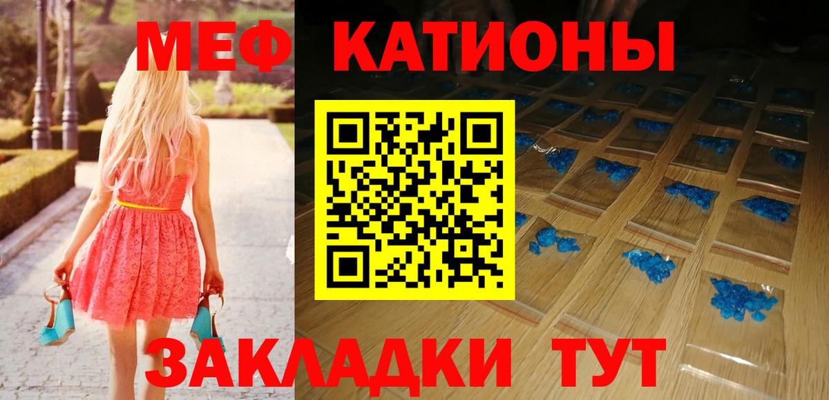 Мефедрон кристаллы  Меф кристаллы  Пыть-Ях  МЕФ  Вход с VPN 