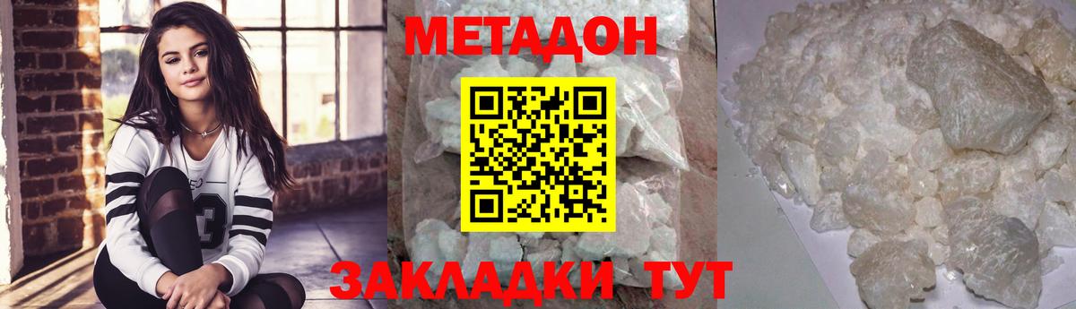 Метадон methadone  Вход с VPN  это состав  МЕТАДОН мёд  Пыть-Ях 