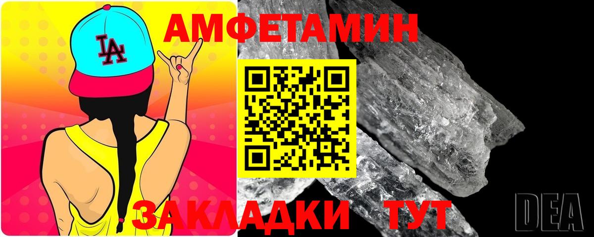 МЕТАМФЕТАМИН пудра Пыть-Ях
