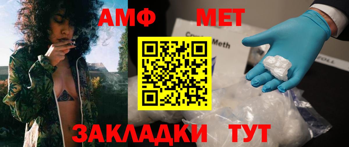 Первитин кристалл  Метамфетамин  Пыть-Ях  Вход с VPN 